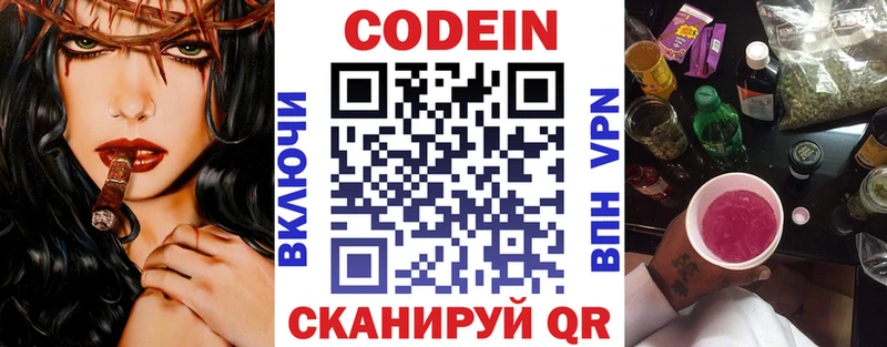 Кодеиновый сироп Lean Purple Drank  купить  сайты  дарк нет состав  Прохладный 