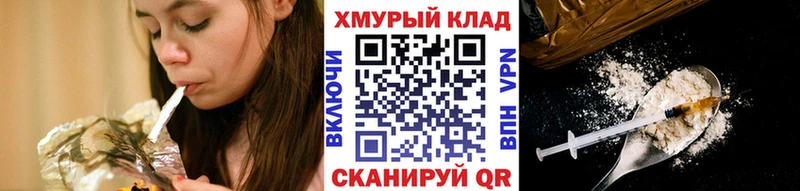 ГЕРОИН Heroin  Прохладный 